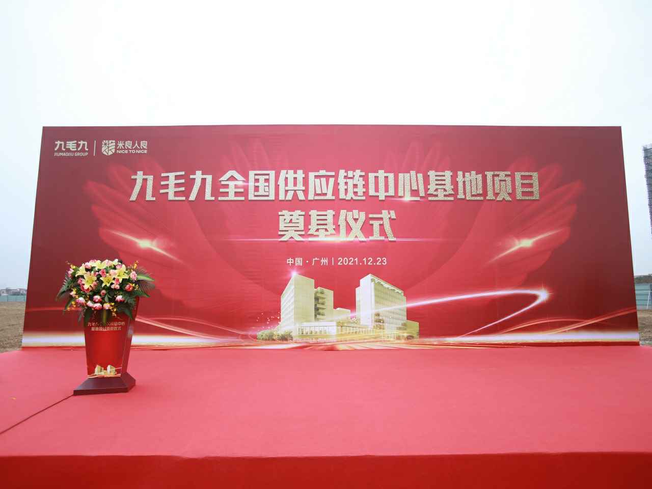 开云网页版页面登录-开云(中国)全国供应链中心基地顺利奠基